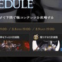 ※画像は公式Xより引用。