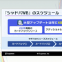なぜ『シャドバ』は“超進化”したのか？ 9年の知見を注いだ『Shadowverse: Worlds Beyond』が挑む「遊びやすさと競技性」の両立