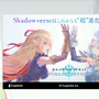 なぜ『シャドバ』は“超進化”したのか？ 9年の知見を注いだ『Shadowverse: Worlds Beyond』が挑む「遊びやすさと競技性」の両立