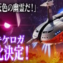 ※画像は公式Xより引用。