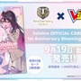 ホロライブ・白銀ノエルを「To LOVEる」の矢吹健太朗先生が描く！『ホロカ』限定コラボカードが超豪華