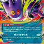 『ポケカ』新商品「スターターセットMEGA メガゲンガーex/メガディアンシーex」発売！“リーリエ”4枚収録など、構築済みデッキとは思えない強さ
