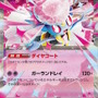 『ポケカ』新商品「スターターセットMEGA メガゲンガーex/メガディアンシーex」発売！“リーリエ”4枚収録など、構築済みデッキとは思えない強さ