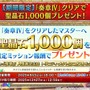 『FGO』奏章IVクリアでもらった「聖晶石1000個」、まだ残ってる？ 水着前になくなった？ 史上最大級のプレゼントの行方を調査【アンケート】