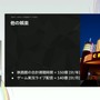 国内のゲーム実況＆ライブ配信を統計データから見る―実況の約8割は、専門チャンネルである！？【CEDEC2025】