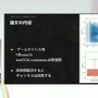 国内のゲーム実況＆ライブ配信を統計データから見る―実況の約8割は、専門チャンネルである！？【CEDEC2025】