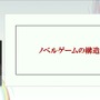 群像劇アドベンチャーゲームの可能性とは？『かまいたちの夜』からシナリオゲームが抜け出すためのトライアルを読む【CEDEC2025】