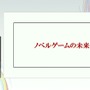 群像劇アドベンチャーゲームの可能性とは？『かまいたちの夜』からシナリオゲームが抜け出すためのトライアルを読む【CEDEC2025】