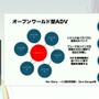 群像劇アドベンチャーゲームの可能性とは？『かまいたちの夜』からシナリオゲームが抜け出すためのトライアルを読む【CEDEC2025】