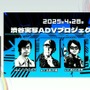 群像劇アドベンチャーゲームの可能性とは？『かまいたちの夜』からシナリオゲームが抜け出すためのトライアルを読む【CEDEC2025】