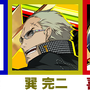 【考察】『ペルソナ6』が発表される前に！『ペルソナ3』『ペルソナ4』『ペルソナ5』のアルカナから登場キャラクターを推測してみた