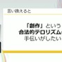 「300万本売ったインディーゲームのプロデューサーだけど、もうSteamでは今までのプロデュースでは限界かもしれない」【CEDEC2025】
