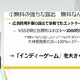 「300万本売ったインディーゲームのプロデューサーだけど、もうSteamでは今までのプロデュースでは限界かもしれない」【CEDEC2025】