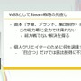 「300万本売ったインディーゲームのプロデューサーだけど、もうSteamでは今までのプロデュースでは限界かもしれない」【CEDEC2025】