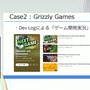 「300万本売ったインディーゲームのプロデューサーだけど、もうSteamでは今までのプロデュースでは限界かもしれない」【CEDEC2025】
