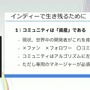 「300万本売ったインディーゲームのプロデューサーだけど、もうSteamでは今までのプロデュースでは限界かもしれない」【CEDEC2025】