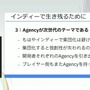 「300万本売ったインディーゲームのプロデューサーだけど、もうSteamでは今までのプロデュースでは限界かもしれない」【CEDEC2025】