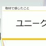 「300万本売ったインディーゲームのプロデューサーだけど、もうSteamでは今までのプロデュースでは限界かもしれない」【CEDEC2025】