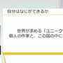 「300万本売ったインディーゲームのプロデューサーだけど、もうSteamでは今までのプロデュースでは限界かもしれない」【CEDEC2025】