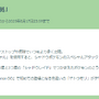 メスしか進化しない“激レア色違い”！？ 「楽しい日々：占拠」重要ポイントまとめ【ポケモンGO 秋田局】