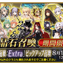 『FGO』聖晶石「1000個」が消えたそこのあなた、仲間は「24.4%」もいますよ……！ 奏章IVクリア報酬の行方は、意見が綺麗に分かれる形に【アンケ結果】