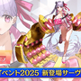 『FGO』聖晶石「1000個」が消えたそこのあなた、仲間は「24.4%」もいますよ……！ 奏章IVクリア報酬の行方は、意見が綺麗に分かれる形に【アンケ結果】
