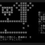 これをよくぞ翻訳した！あまりに挑戦的なRPG風アドベンチャー『文字遊戯』プレイレポ―勇者よ、文字だけで構成されたこの世界を救うのだ