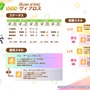 『ウマ娘』の夏はまだ続く！新たに「水着ヴィブロス」が育成ウマ娘として実装決定