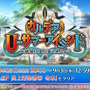 『FGO』ピックアップ2、3の水着サーヴァント一挙発表！「両儀式」「美遊」「ティアマト」「ジュネス・クレーン」ら総勢7騎が夏を彩る