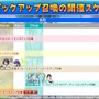 『FGO』ピックアップ2、3の水着サーヴァント一挙発表！「両儀式」「美遊」「ティアマト」「ジュネス・クレーン」ら総勢7騎が夏を彩る