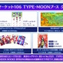 『FGO』ピックアップ2、3の水着サーヴァント一挙発表！「両儀式」「美遊」「ティアマト」「ジュネス・クレーン」ら総勢7騎が夏を彩る