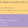 3日間限定の“激レアピカチュウ”を狙え！「WCS2025記念イベント」重要ポイントまとめ【ポケモンGO 秋田局】