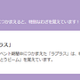 3日間限定の“激レアピカチュウ”を狙え！「WCS2025記念イベント」重要ポイントまとめ【ポケモンGO 秋田局】