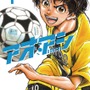 『アオアシ』最終40巻発売！Kindleキャンペーンでまとめ買いのチャンス【8/21まで】
