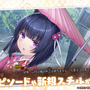 大人気恋愛ADVがスマホで遊べるように！リメイク作『ネコぱら ラブプロジェクトVol.1』が本日配信―リリースセールでなんと220円