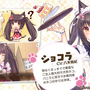 大人気恋愛ADVがスマホで遊べるように！リメイク作『ネコぱら ラブプロジェクトVol.1』が本日配信―リリースセールでなんと220円