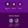 1匹限定、激レアなムゲンダイナを手に入れろ！「紫黒の空」重要ポイントまとめ【ポケモンGO 秋田局】