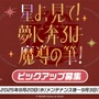 『ブルアカ』ワイルドハント芸術学院が電撃参戦！新生徒やイベント、アリウスのメインストーリー新章も【生放送まとめ】