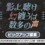 『ブルアカ』ワイルドハント芸術学院が電撃参戦！新生徒やイベント、アリウスのメインストーリー新章も【生放送まとめ】
