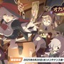 『ブルアカ』ワイルドハント芸術学院が電撃参戦！新生徒やイベント、アリウスのメインストーリー新章も【生放送まとめ】