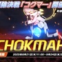『ブルアカ』ワイルドハント芸術学院が電撃参戦！新生徒やイベント、アリウスのメインストーリー新章も【生放送まとめ】