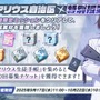 『ブルアカ』ワイルドハント芸術学院が電撃参戦！新生徒やイベント、アリウスのメインストーリー新章も【生放送まとめ】