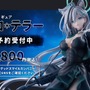『ブルアカ』ワイルドハント芸術学院が電撃参戦！新生徒やイベント、アリウスのメインストーリー新章も【生放送まとめ】