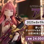 『ブルアカ』ワイルドハント芸術学院が電撃参戦！新生徒やイベント、アリウスのメインストーリー新章も【生放送まとめ】