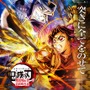 劇場版「鬼滅の刃」の勢いが凄まじい！公開31日間で興行収入257億円、観客動員1,827万人超え