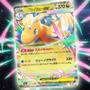 『ポケカ』新レアリティ「MA」がクール！「メガリザードンXex」や「メガカイリューex」など今後登場の注目カード続々公開