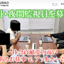深夜監視ホラーゲーム『日本事故物件監視協会』“実在する”事故物件がリアル過ぎてマジで怖い。カメラ切り替えで「異常」を発見、間違えず報告せよ【プレイレポ】