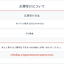 深夜監視ホラーゲーム『日本事故物件監視協会』“実在する”事故物件がリアル過ぎてマジで怖い。カメラ切り替えで「異常」を発見、間違えず報告せよ【プレイレポ】