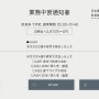 深夜監視ホラーゲーム『日本事故物件監視協会』“実在する”事故物件がリアル過ぎてマジで怖い。カメラ切り替えで「異常」を発見、間違えず報告せよ【プレイレポ】