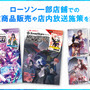 CR、ぶいすぽっ！など登場の新TCG『Xross Stars（クロススターズ）』入門書が発売決定―特別付録は一ノ瀬うるは、Rasのジャンボリーダーカード